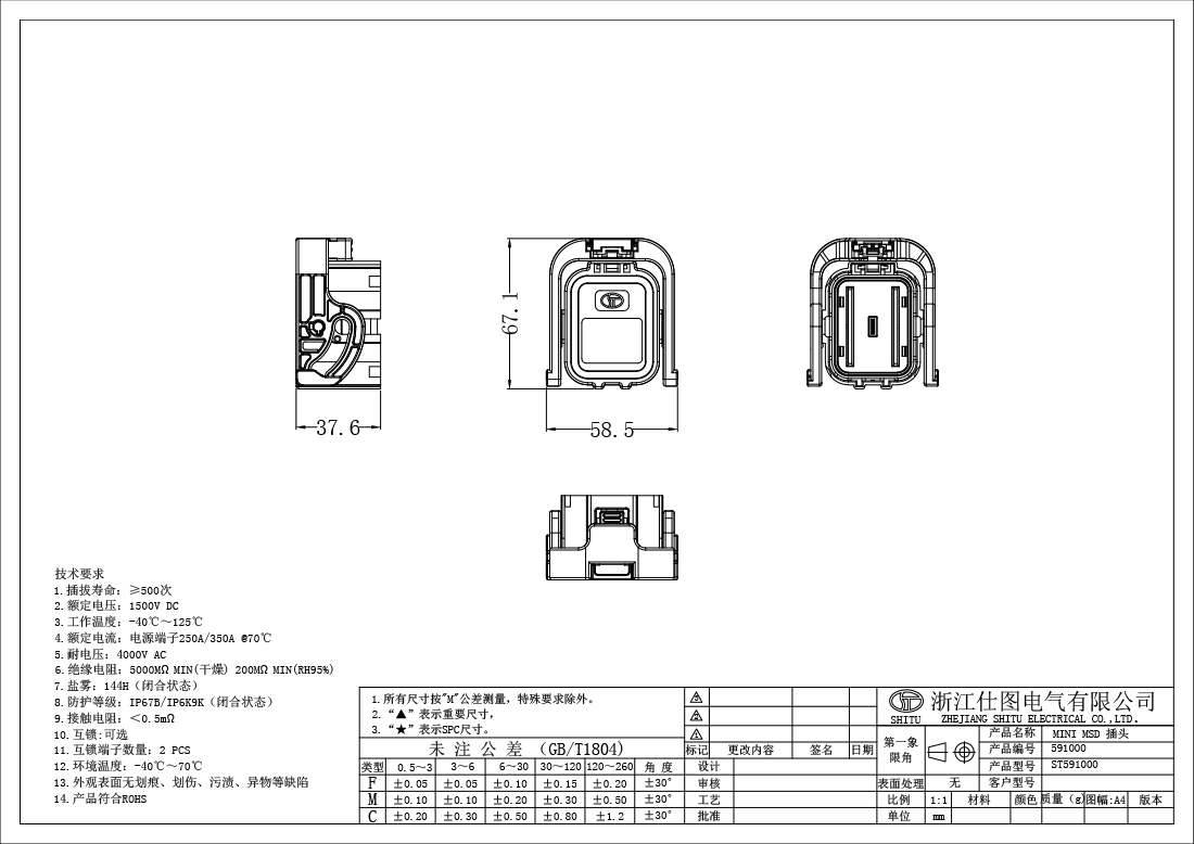 MINI-MSD-插头ST591000-ok.jpg